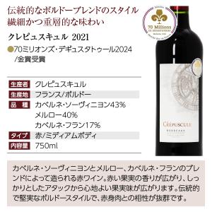 200円OFFクーポン フランス ボルドー 厳...の詳細画像3