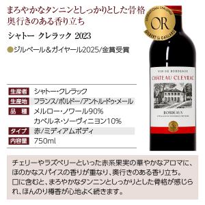 200円OFFクーポン フランス ボルドー 厳...の詳細画像4