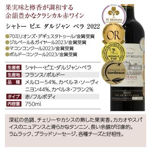 200円OFFクーポン フランス ボルドー 厳...の詳細画像5