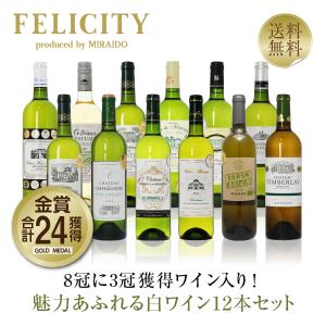 450円OFF フランス 厳選！金賞受賞ボルドー 白ワイン