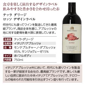 300円OFFクーポン 【6】赤ワインセット ...の詳細画像4