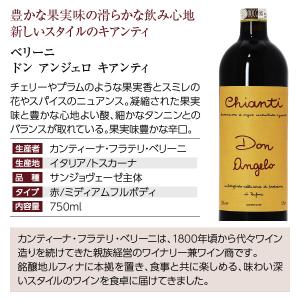 300円OFFクーポン 【6】赤ワインセット ...の詳細画像5