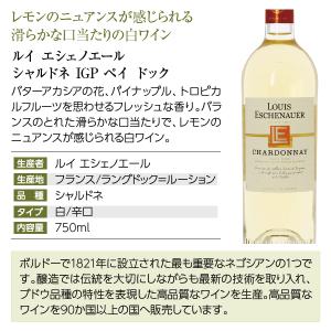 200円OFFクーポン 【11】白ワインセット...の詳細画像3