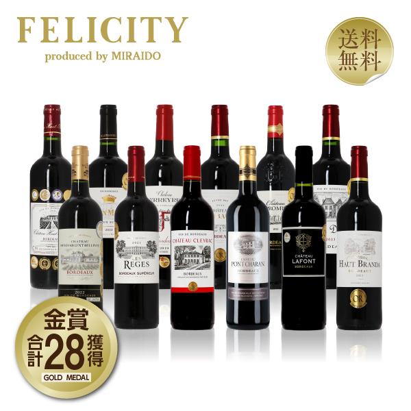 450円OFFクーポン フランス 厳選！金賞受賞ボルドー 赤ワイン 12本セット 第50弾 750m...