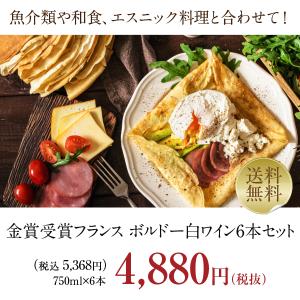 250円OFFクーポン フランス ボルドー 厳...の詳細画像1
