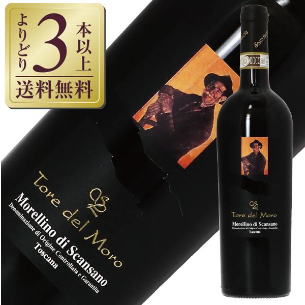 赤ワイン イタリア アジエンダ アグラリア サンタルチア ディ スコット ロレンツォ トレ デル モ...