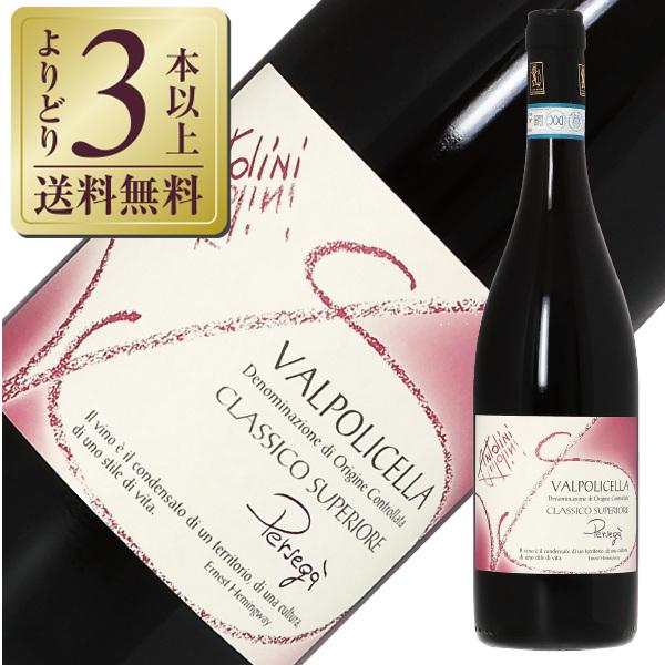 赤ワイン イタリア アントリーニ ピエール パオロ エ ステファノ ソチエタ アグリコラ ヴァルポリ...