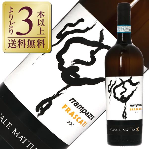 白ワイン イタリア カザーレ マッティア ランパッツ フラスカティ DOC 2021 750ml
