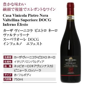 赤ワイン イタリア カーザ ヴィーニコラ ピエ...の詳細画像3