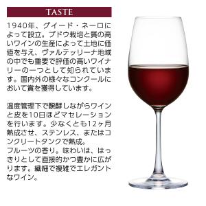 赤ワイン イタリア カーザ ヴィーニコラ ピエ...の詳細画像4