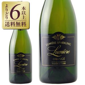 スパークリングワイン 国産 シャトー ルミエール スパークリング オランジェ 2019 750ml 日本ワイン｜e-felicity