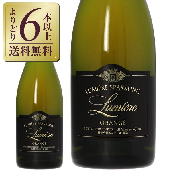 スパークリングワイン 国産 シャトー ルミエール スパークリング オランジェ 2021 750ml ...
