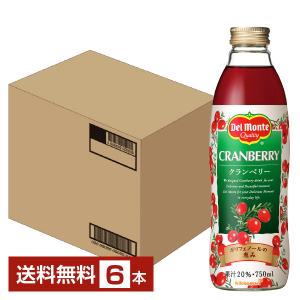 デルモンテ クランベリー20% 750ml 瓶 6本 1ケース 包装不可 他商品と同梱不可