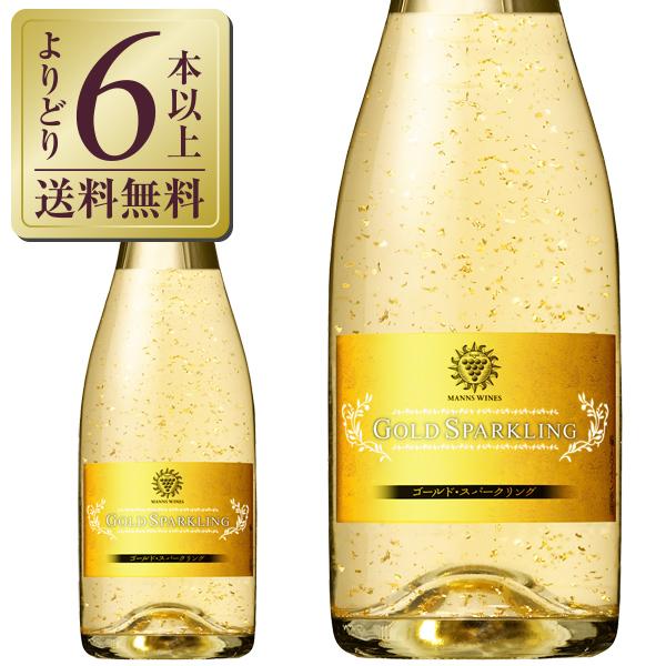 スパークリングワイン 国産 マンズワイン ゴールド スパークリング 720ml 日本ワイン