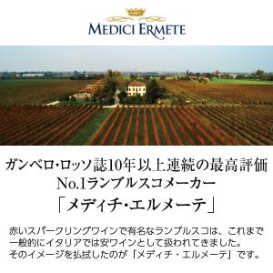スパークリングワイン イタリア メディチ エル...の詳細画像1