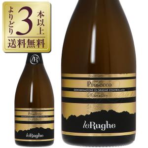 スパークリングワイン イタリア レ ルーゲ プロセッコ DOC エクストラ ドライ 750ml 包装不可