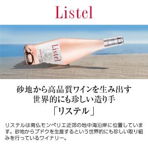 スパークリングワイン フランス リステル ペテ...の詳細画像1
