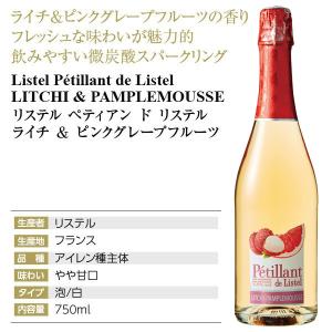 スパークリングワイン フランス リステル ペテ...の詳細画像3