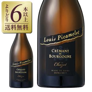 スパークリングワイン フランス ルイ ピカメロ クレマン ド ブルゴーニュ ブラン ド ノワール テロワール ド シャゾ エクストラ ブリュット NV 750ml
