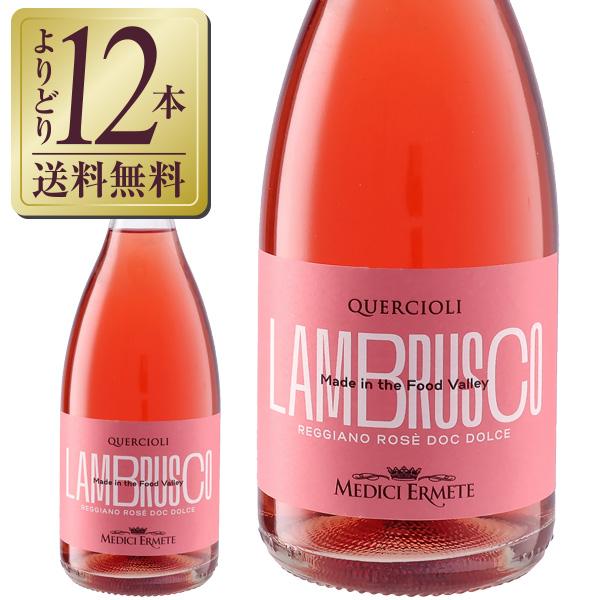 スパークリングワイン イタリア メディチ エルメーテ ドルチェ ロザート （クエルチオーリ・レッジア...