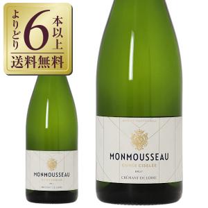 スパークリングワイン フランス モンムソー キュヴェ シズレ クレマン