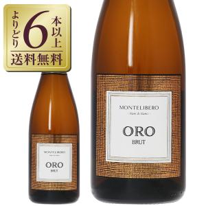 モンテリーベロ エチケッタ ブリュット 750ml オーロ