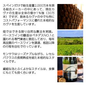 スパークリングワイン スペイン モンサラ カバ...の詳細画像2