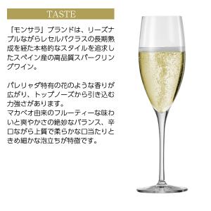 スパークリングワイン スペイン モンサラ カバ...の詳細画像4
