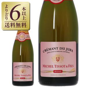 スパークリングワイン フランス ミッシェル ティソ エ フィス クレマン ド ジュラ ロゼ 750ml