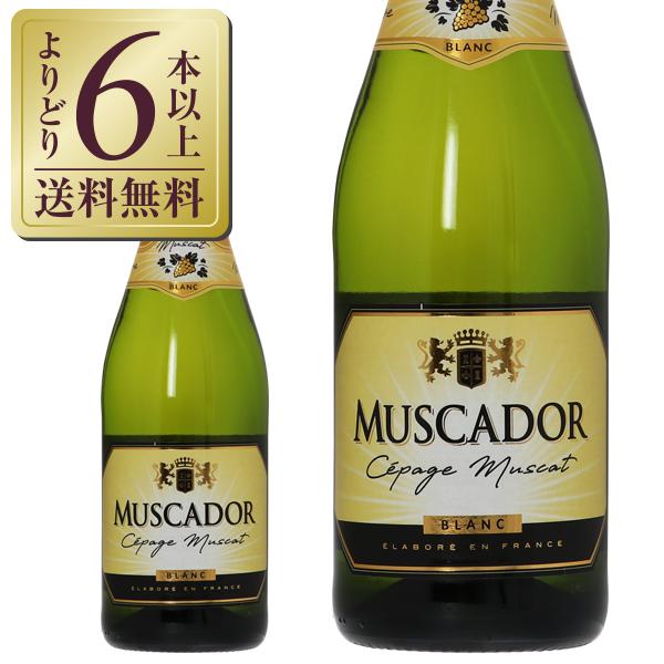 スパークリングワイン フランス サントリー ミュスカドール マスカット スパークリング 750ml