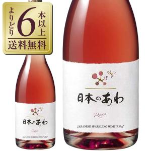 スパークリングワイン 国産 シャトー メルシャン 日本のあわ マスカット ベーリーA ロゼ 720ml 日本ワイン