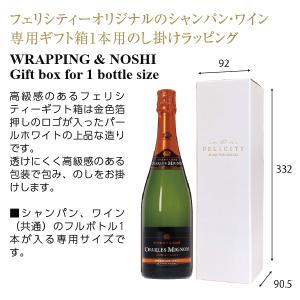 ワイン・シャンパン1本箱+包装紙+のし掛け 【...の詳細画像3
