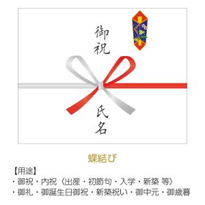 ワイン・シャンパン1本箱+包装紙+のし掛け 【...の詳細画像5