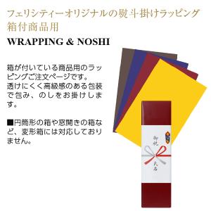 包装紙+のし掛け 【蝶結び】お中元 お歳暮 各...の詳細画像3
