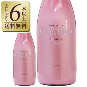 ロゼワイン スペイン プロジェクト クワトロ カヴァ ロゼ 750ml｜e-felicity