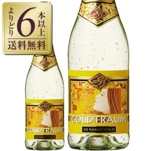 スパークリングワイン ドイツ フェリスタス プレミアム 箱付 750ml