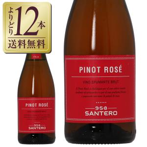 ケース販売＿12本まとめ買い＿サンテロ ピノ・シャルドネ スプマンテ