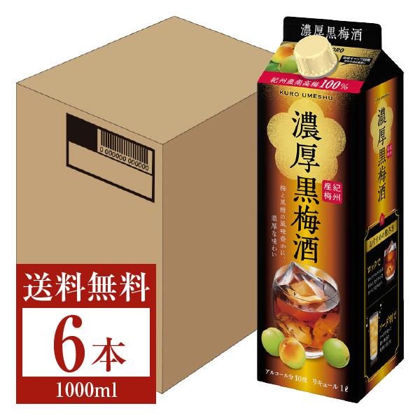 サッポロ 梅のチカラ 濃厚黒梅酒 紀州産南高梅100% 10度 1L（1000ml） 紙パック 6本...