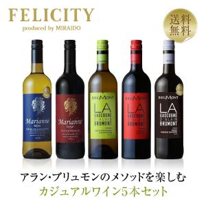 フランスワインセット赤白5本の買取情報