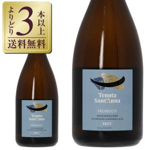スパークリングワイン イタリア テヌータ サンタンナ プロセッコ ミッレジマート ブリュット DOC 2019 750ml