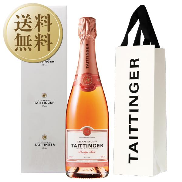 【送料無料】 ギフト プレゼント 専用ギフトバッグ付き テタンジェ プレステージ（プレスティージュ）...