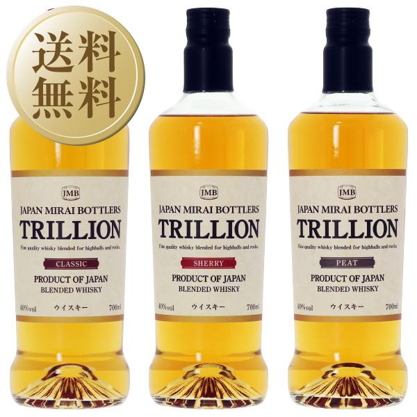 送料無料 トリリオン ブレンデッド ウイスキー 40度 箱なし 700ml 3本セット（クラシック・...