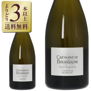 スパークリングワイン フランス レ ヴィニュロン ド マンセ クレマン ド ブルゴーニュ ブラン ド ブラン マグナム 1500ml 包装不可 1梱包6本まで｜e-felicity