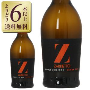 スパークリングワイン イタリア ザルデット プロセッコ トレヴィーゾ エクストラ ドライ 750ml