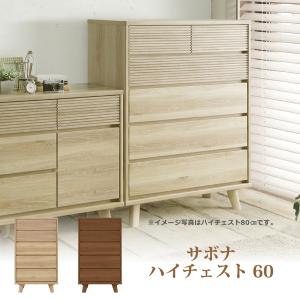 チェスト タンス 木製 完成品 日本製 リビングチェスト 5段 引き出し