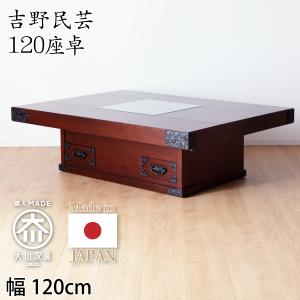 無垢材【欅】囲炉裏 座卓 テーブル 1000×1000 各パーツ取外し可能で