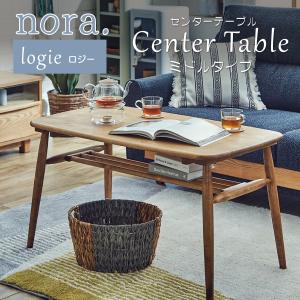 関家具 センターテーブル LOGIE ロジー ミドル 100cm幅 高さ55cm