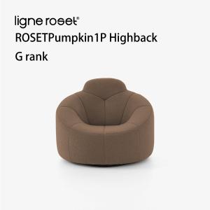 ソファ ソファー 1人掛け パンプキン リーンロゼ ハイバック おしゃれ モダン ロゼパンプキン pumpkin ligneroset Gランク デザイナーズソファ かわいい｜e-finds