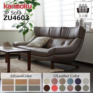 カリモク家具 カリモク ソファ ソファー 2点 カリモクソファーセット