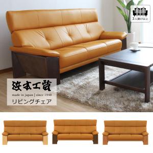 浜本工芸 ソファ 3人掛けソファ 1850 ダークオーク S1850 本革 浜本工芸 ソファ 3人掛けソファ 1850 ダークオーク S1850 本革